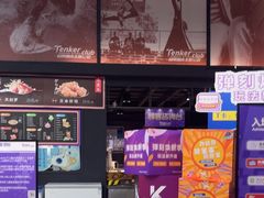 -Tenker Club弹刻极限主题公园 · 蹦床 · 团建 · 生日派对(大关店)
