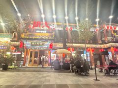 -胡大饭馆 24h(簋街总店)