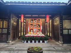 -聚春园驿馆(三坊七巷店)