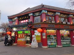 -白魁老号饭庄(交道口店)