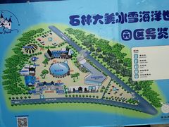 -石林冰雪海洋世界