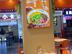 -超享乐剁椒面(合生汇店)