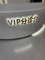 -美莱医学美容医院