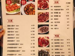 菜单-八合里牛肉火锅(八合里总店)