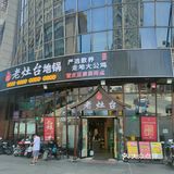 周浦小上海步行街东头，有家超赞的地锅鸡[点赞]