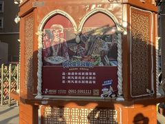 -新疆国际大巴扎