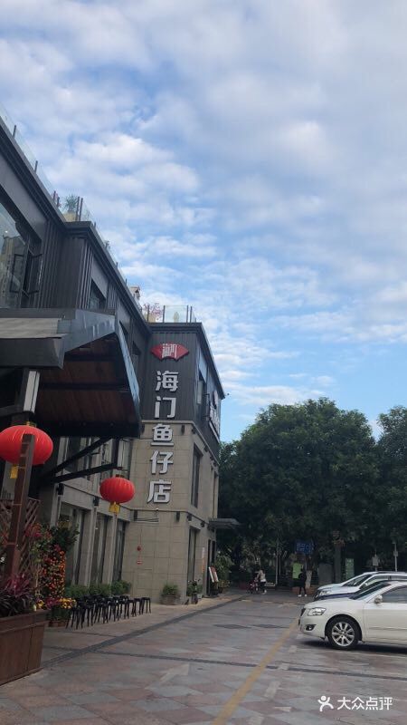 海门鱼仔店(珠江道广场店)--环境图片-广州美食-大众点评网