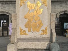 -张学良旧居陈列馆(大帅府)