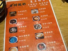 -古树酸奶(八廓南街店)