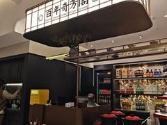 -奇芳阁·百年清真南京菜(夫子庙店)