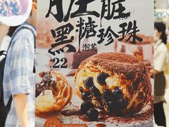 -西树泡芙(静安大悦城店)