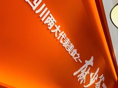 -无名缘米粉(步行街店)