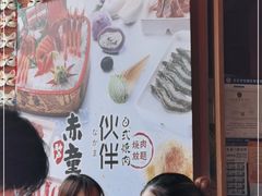 -神户赤童日式烤肉伙伴(东直门店)