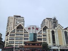 -狗不理(水上北路旗舰店)