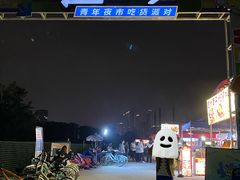 -顺德职业技术大学