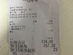 账单-鱼酷活鱼烤鱼(张江长泰店)