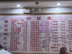 -原肖村桥卤煮(旧宫东路店)