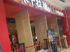 -永旺黄岛购物中心