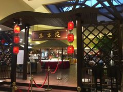 门面-东方苑自助餐厅(稻香湖景酒店)