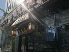 门面-涌觅名灶·本地海鲜宁波菜(财富广场店)