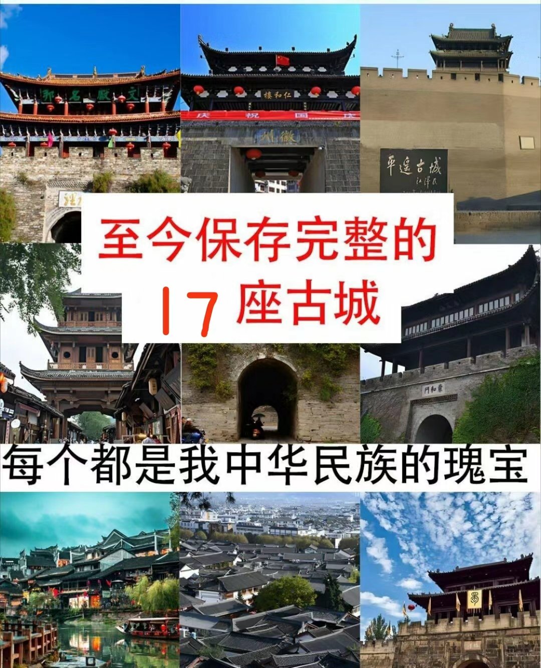 均州古城简介图片