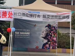 -华熙LIVE·鱼洞·场馆