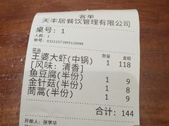 -王婆大虾(五道口店)