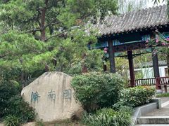 -武汉园博园(武汉自然博物馆)