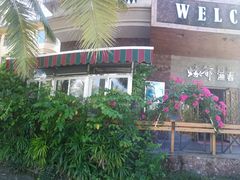 门面-蠔爺王志德生蚝馆(金沙湾店)