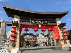 -北川巴拿恰