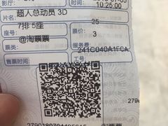 -博纳国际影城IMAX(中央大道店)