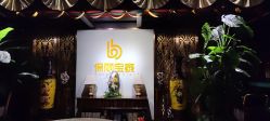 -保丽宝泰母婴护理院·月子中心·产康·中医(常州店)