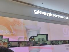 -gleeglee乐溢亦茶(朝阳大悦城店)
