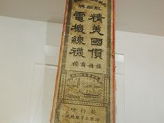 -上海纺织博物馆