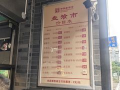 -盘飧市(春熙路店)