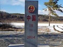 -北极村旅游风景区