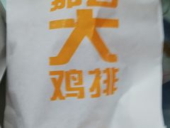 -麦当劳(田林好又多店)
