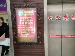 -汉斯南美烤肉(总店)
