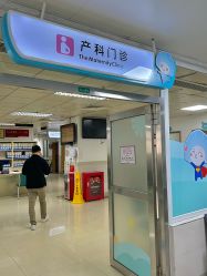 -珠海市妇幼保健院(柠溪院区)