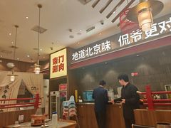 -侃爷南门铜锅涮肉