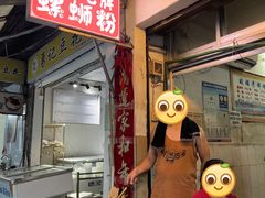 -娇姐老牌螺蛳粉(雅儒路店)