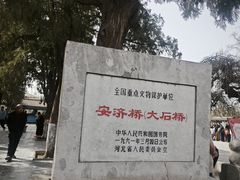 -赵州桥景区