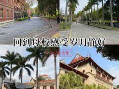 -厦门大学(思明校区)