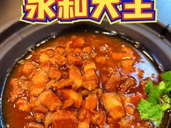 -永和大王(中关二店)