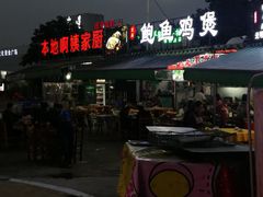 -吉品莞家·鲍鱼鸡煲(东莞店)