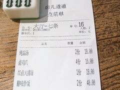 账单-卤儿道道(龙游路店)