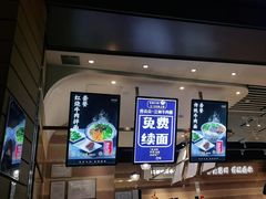 -舌尖尖·兰州牛肉面(浦东机场店)