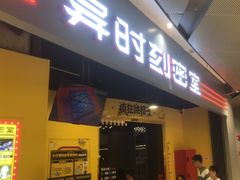 -Xcape异时刻密室逃脱(长风大悦城店)