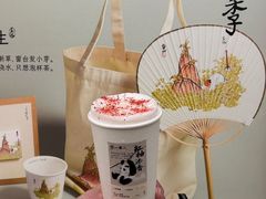 -李山山茶事(景枫店)