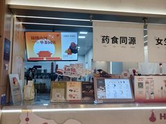 -炖物24章·顺时轻养茶(黄龙店)